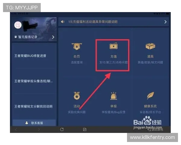 凯发旗舰游戏充值流程详解快速便捷实现资金安全与到账速度